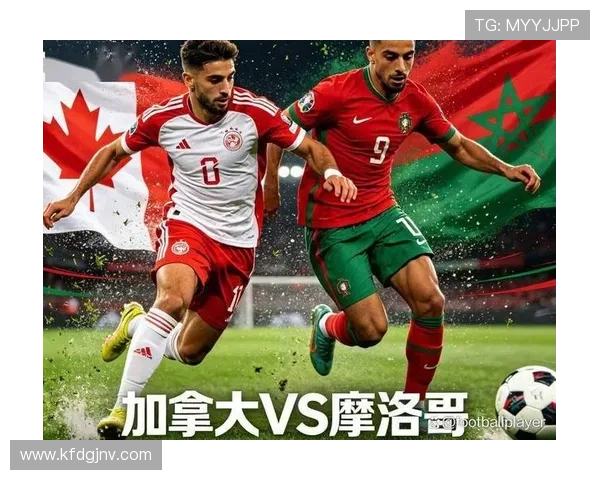 2026世界杯赛果更新:摩洛哥3-0加拿大,晋级四分之一决赛 2026世界杯赛果更新:摩洛哥3-0加拿大,晋级四分之一决赛