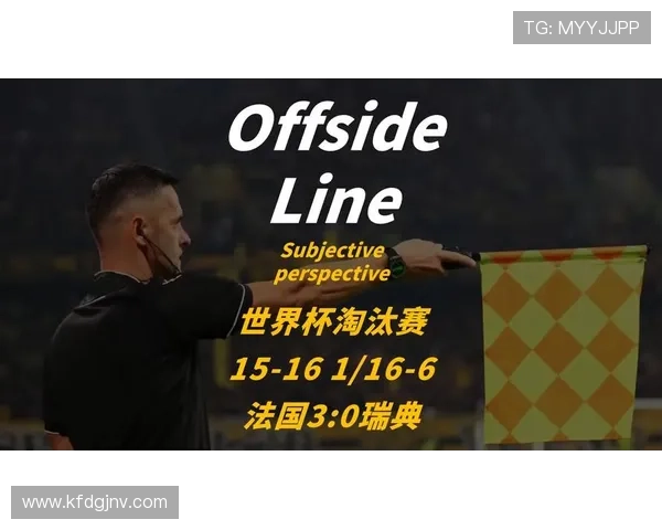 瑞典遭法国3球淘汰,2026世界杯征程结束 瑞典遭法国3球淘汰,2026世界杯征程结束